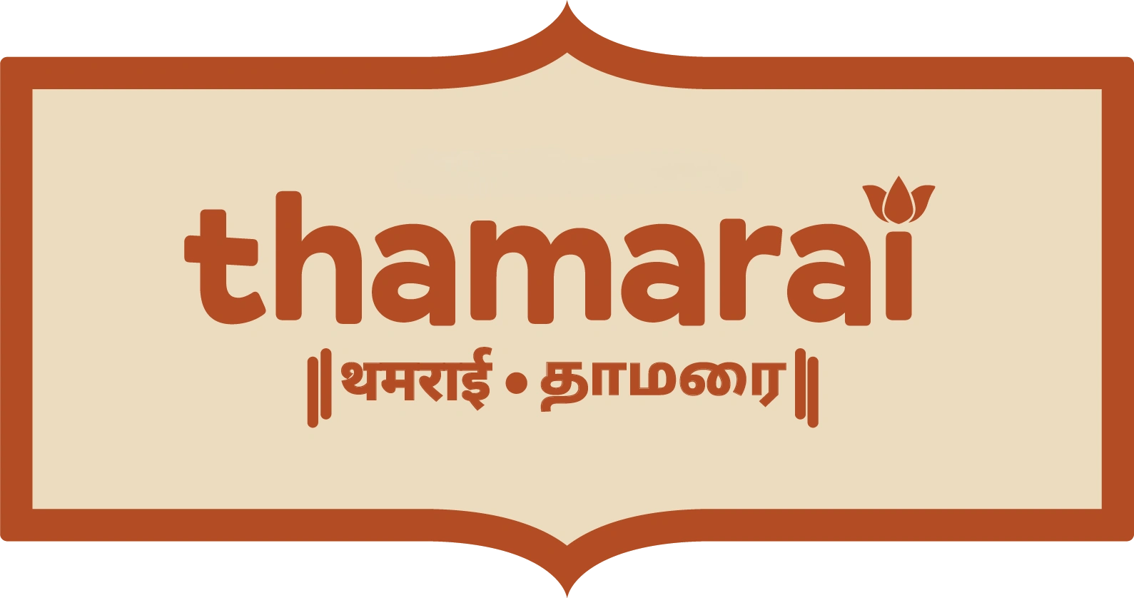 Thamarai